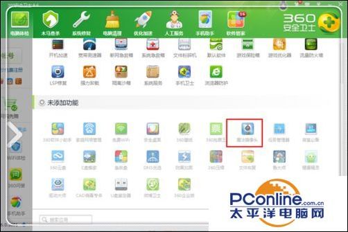 win7摄像头反了怎么调过来,win7笔记本摄像头测试在哪