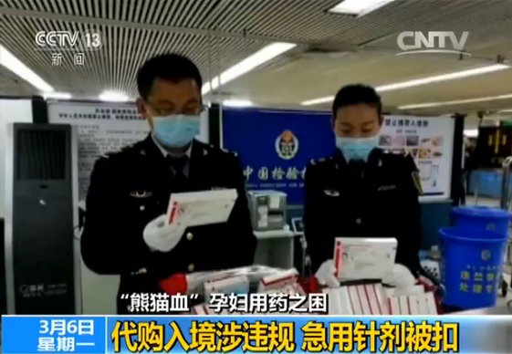 熊猫血孕妇备血需要提前交钱吗,熊猫血备血孕妇