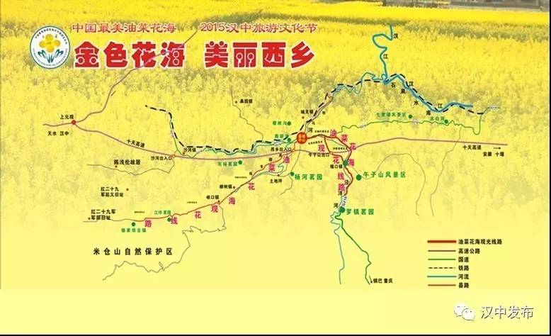 几月的汉中最美,汉中最美的10个地方