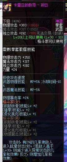 dnf武极点装搭配,dnf90武极刷图视频