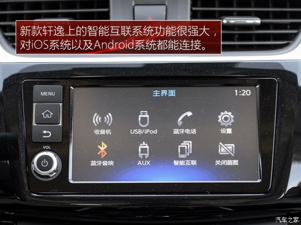 轩逸2016款1.6各型号,2016款新轩逸1.6l尊享版指导价