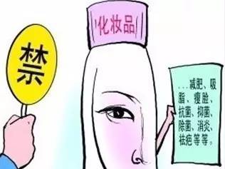 震惊!这些品牌护肤品竟然非法添加禁用物质!爱美的姑娘们,快检查你的梳妆台!