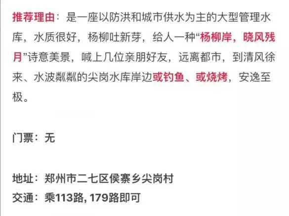 郑州航空港区周边旅游景点推荐,郑州春节周边景区免费景点大全