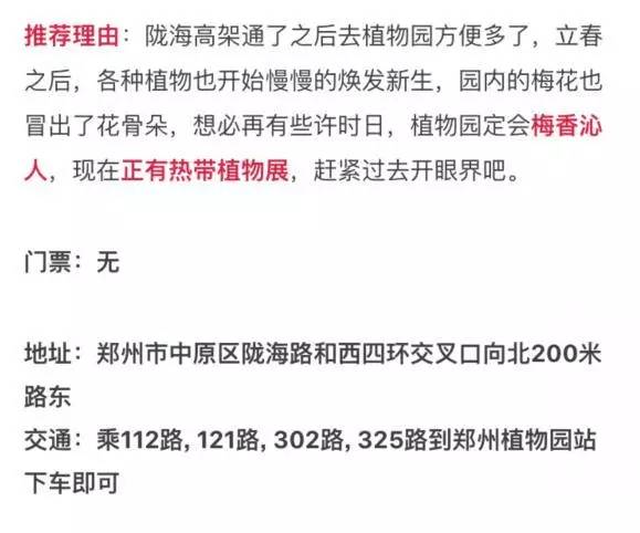 郑州航空港区周边旅游景点推荐,郑州春节周边景区免费景点大全