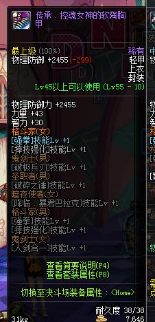 dnf武极点装搭配,dnf90武极刷图视频