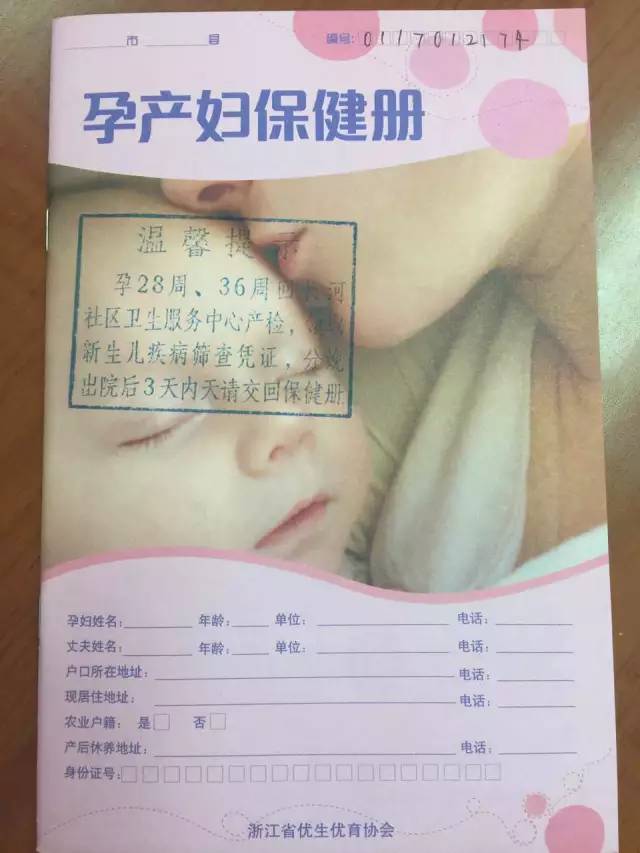 滨江名医说健康丨滨江的准妈妈们注意了，这条信息一定要看！