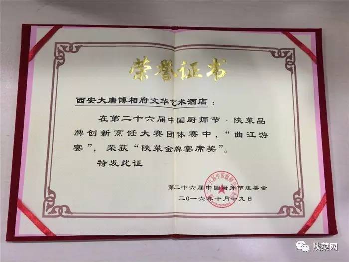 陕菜领军人物和名厨,陕菜的十大代表人物