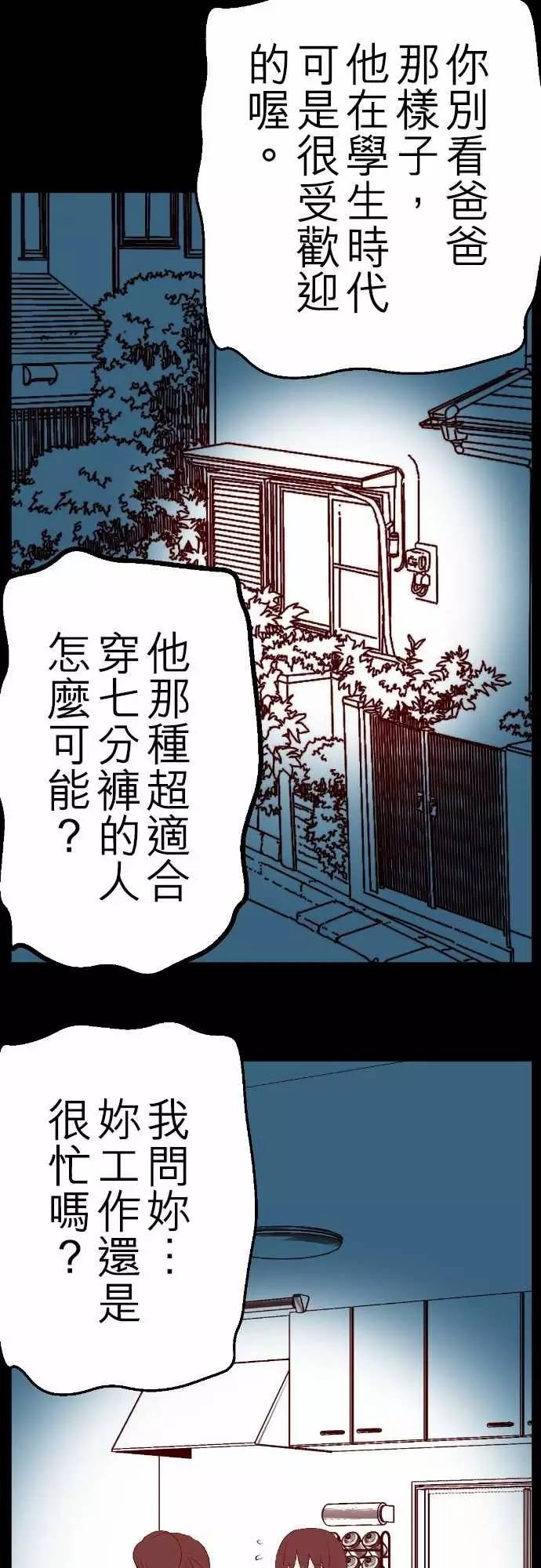 《交换日记》——父亲的死因