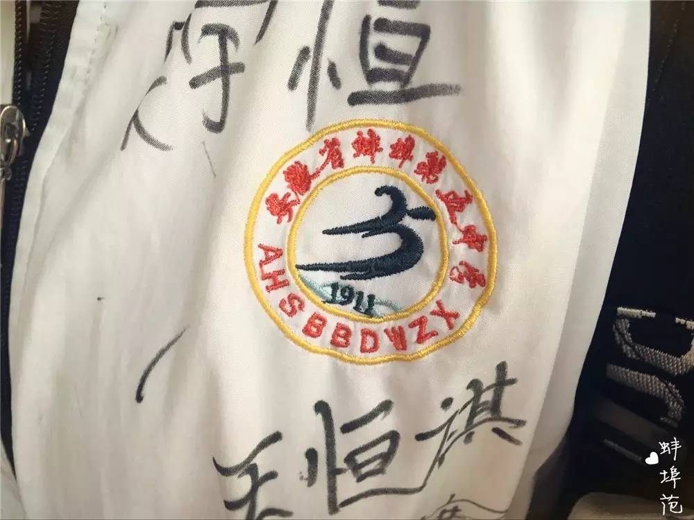 穿上校服,再去蚌埠这所学校走一遍,满满的回忆……