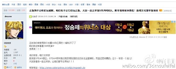 3dm破解游戏,不死鸟为什么被踢出3dm