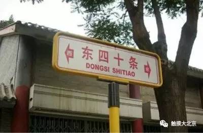 北京64处地名由来，每个名字都有一段神奇往事，您了解几个？