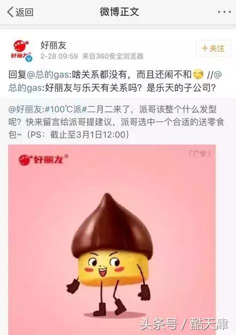 乐天都有哪些零食,乐天超市有什么零食