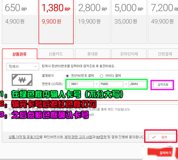 英雄联盟韩服怎么充值,韩服英雄联盟怎么充钱