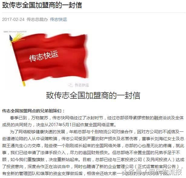 传志总部人去楼空?面对曝光问题,再次避而不答