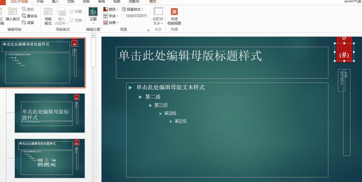 ppt里面如何加当前页以及总页码,ppt中怎么从第二页开始添加页码