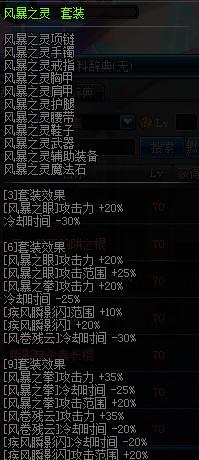 dnf风法师异界选哪个好,地下城风法异界套选择