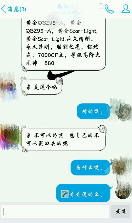 揭秘卖号骗钱,cf号贩一个号能挣多少