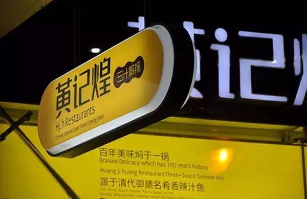 餐饮项目实现快速加盟的核心秘籍,餐饮创业成功经营模式