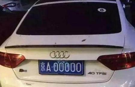 最牛车牌京a00001,京a00001车牌现在在谁手里