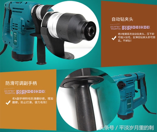 老a的电锤配件,威克士大功率两用电锤怎么样