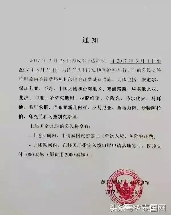 泰国签证7月最新政策,泰国签证免费优惠政策