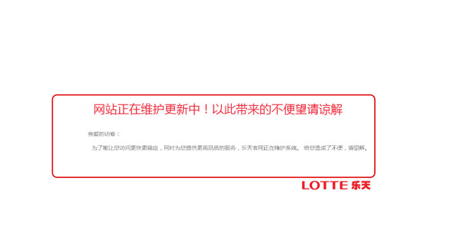 桌边社20170301：乐天，乐不起来了