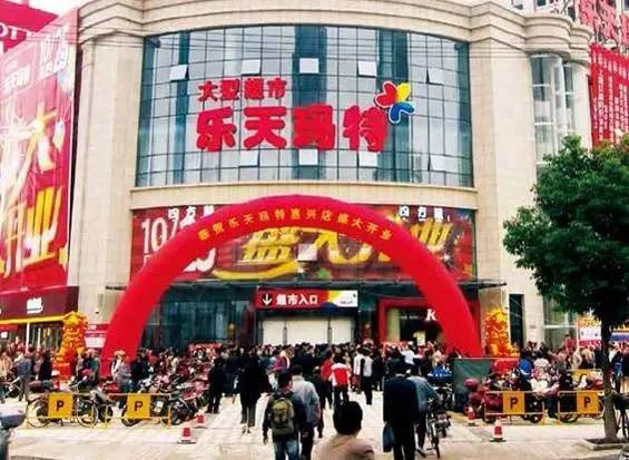 桌边社20170301：乐天，乐不起来了