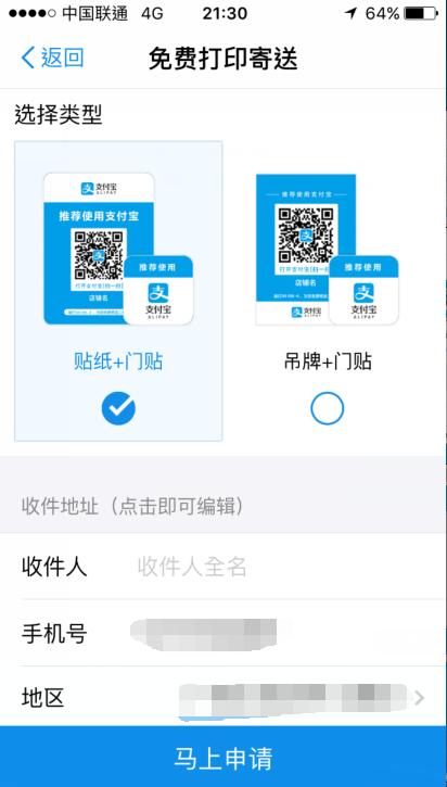 支付宝收钱码开通激活,支付宝收款码怎么免费申请