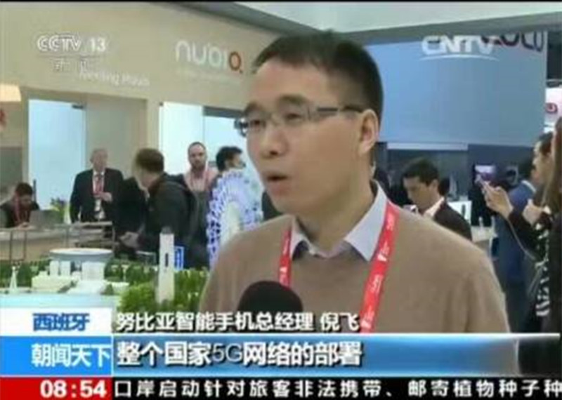努比亚mwc最新消息,mwc参展