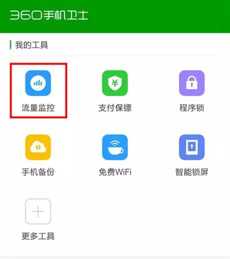 怎么在4天内消耗掉100g流量,如何优先使用上月剩余流量