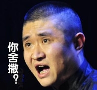 直接拿央视开涮，也就这个相声天团了