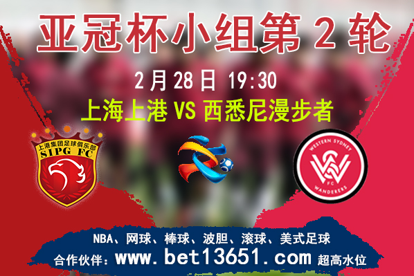 西悉尼漫步者vs悉尼fc直播,亚冠上港对墨尔本胜利直播