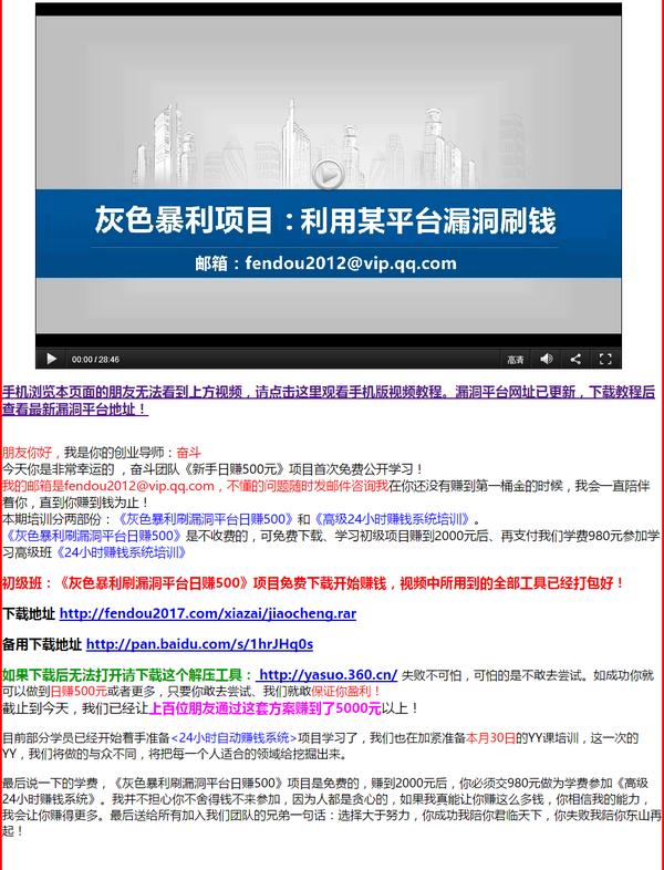 网络兼职赚钱骗局揭秘,网上兼职赚钱骗局是真的吗