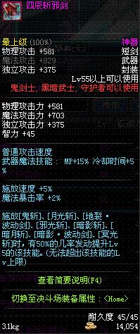 dnf剑魂有几个流派,剑魂dnf一觉