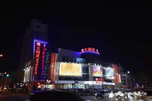齐齐哈尔商场有哪些,齐齐哈尔市春节大商场开业时间
