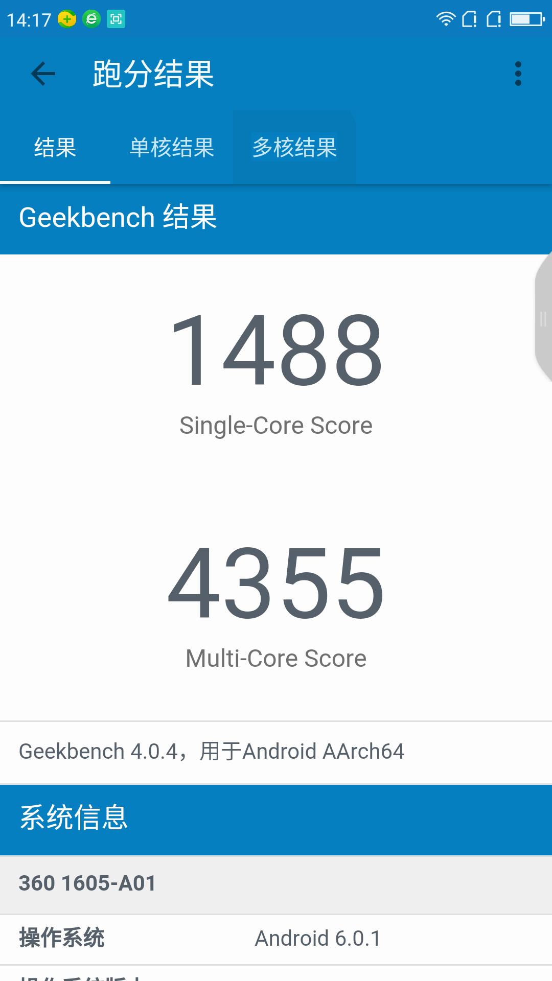 测评360n5,360n5好不好