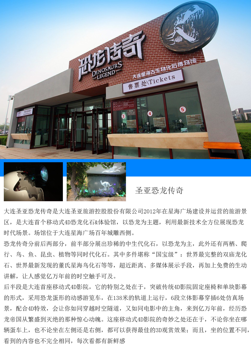 大连圣亚海洋世界坐几路公交车,大连圣亚海洋世界飞鸟萌宠乐园