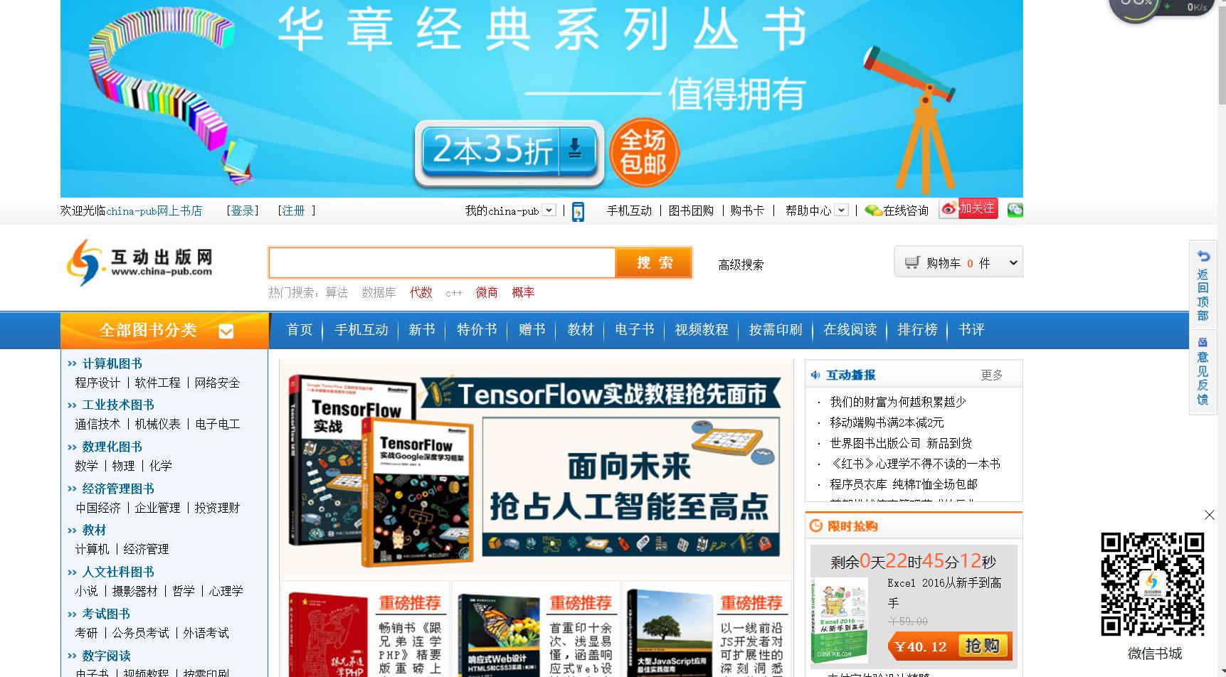 免费中文电子图书的网站推荐,免费电子图书网站排名