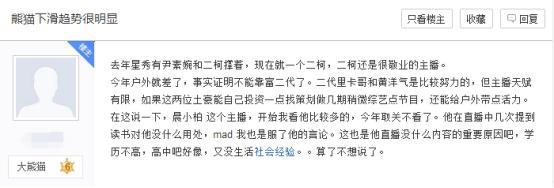 王思聪为了挽救熊猫tv有多拼,王思聪熊猫tv直播首秀