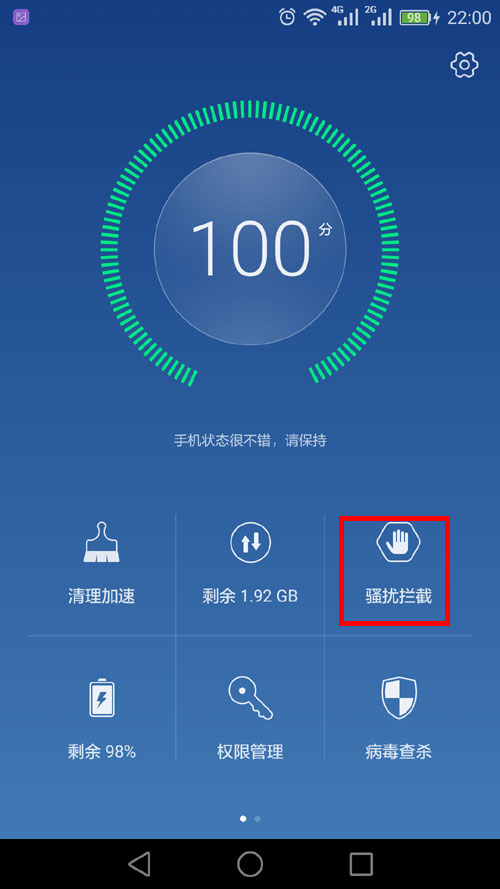 华为手机打开一个软件就自动关闭,华为手机怎么关闭垃圾短信提示音