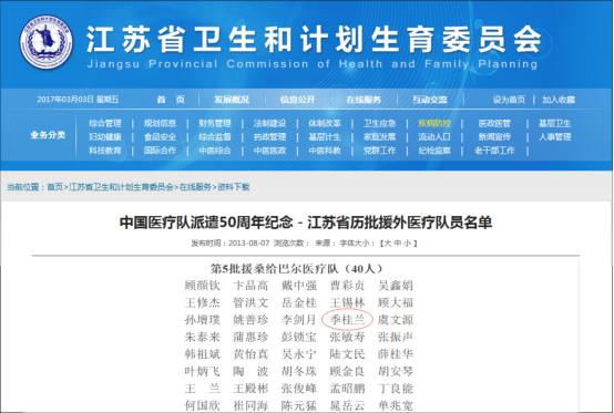 南京全城女性都在寻找这位医生,究竟为什么?