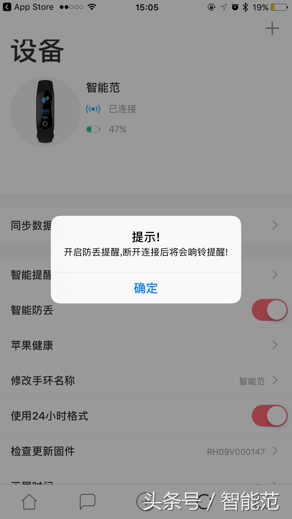 爱魔客手环,arc智能手环测评