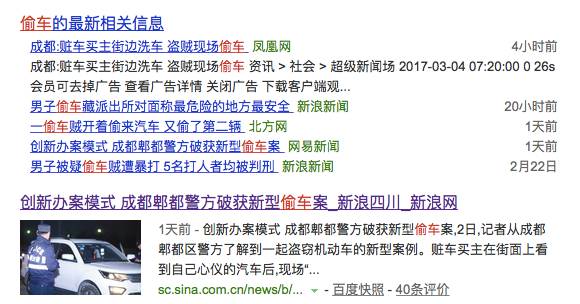 买盗抢险,买盗抢车会有什么后果