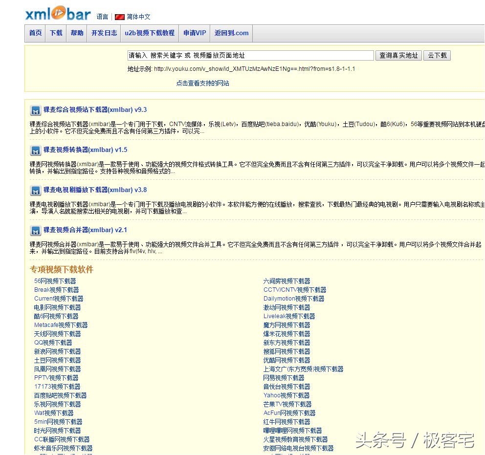 教你不用客户端*载下**所有视频网站的视频（优酷乐视等）