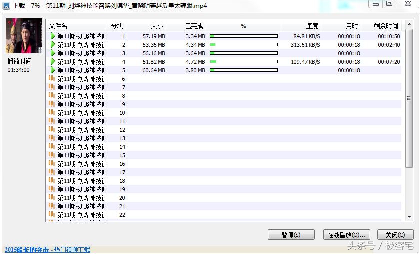 教你不用客户端*载下**所有视频网站的视频（优酷乐视等）