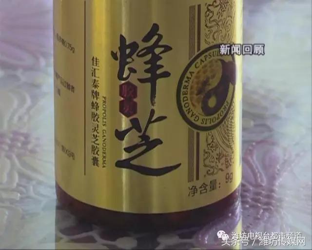 记者卧底保健品,记者跟踪销售