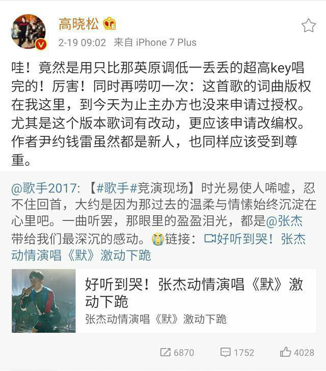 张杰实力翻唱遭怒怼,张杰被质疑的歌曲