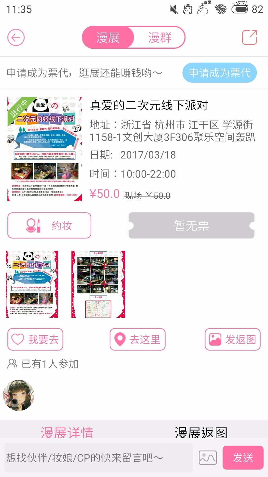 2019漫展同人展,大型漫展二次元