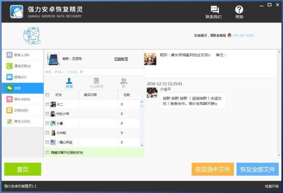 手机号码怎么查聊天记录,手机号码可以查询微信聊天记录吗