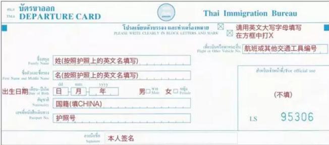 去泰国要交入境税吗,去泰国护照加多少小费才容易过